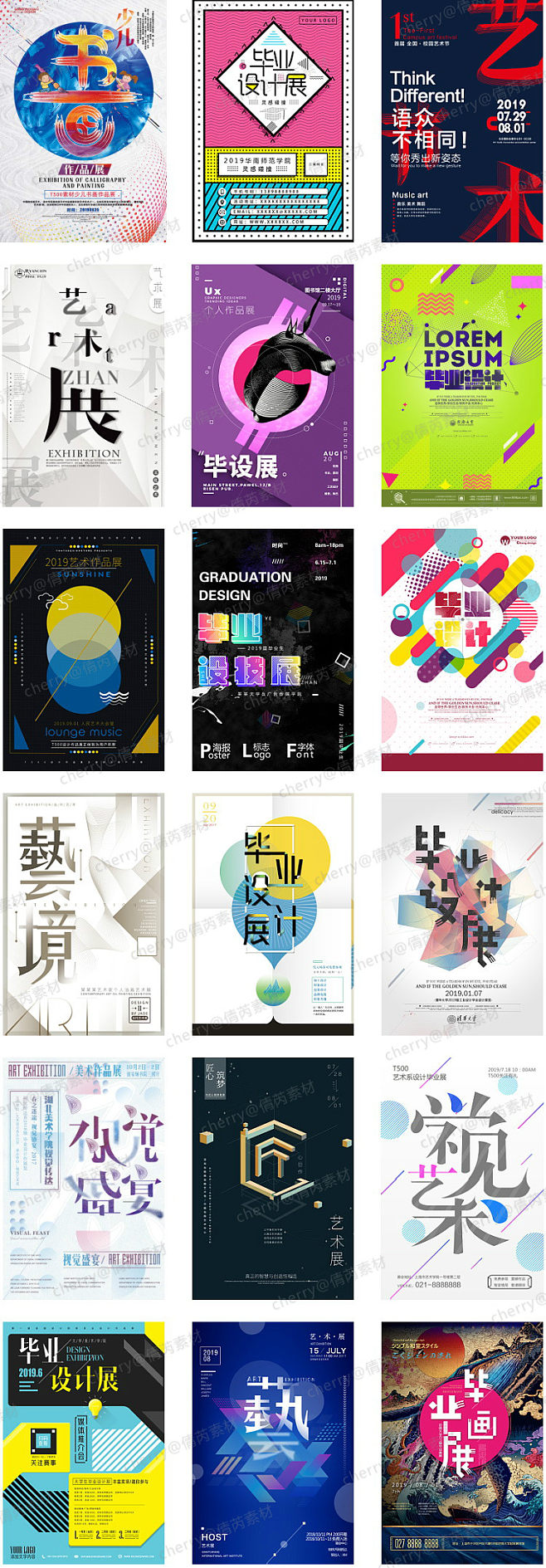 毕业设计展览的视觉利器 探索90款专业排版海报模板与PSD展板素材