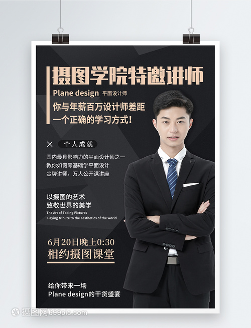 平面设计讲师培训 | 动画制作专项提升班