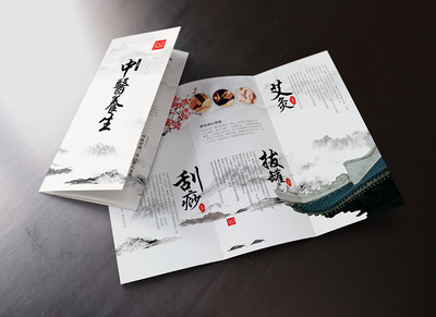 中医养生三折页设计 传统与现代的和谐共鸣