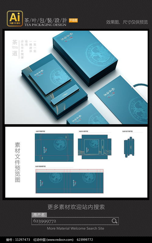 茶叶包装设计 融合传统茶文化与现代美学的艺术